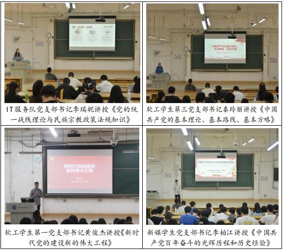 3支部书记上党课.jpg
