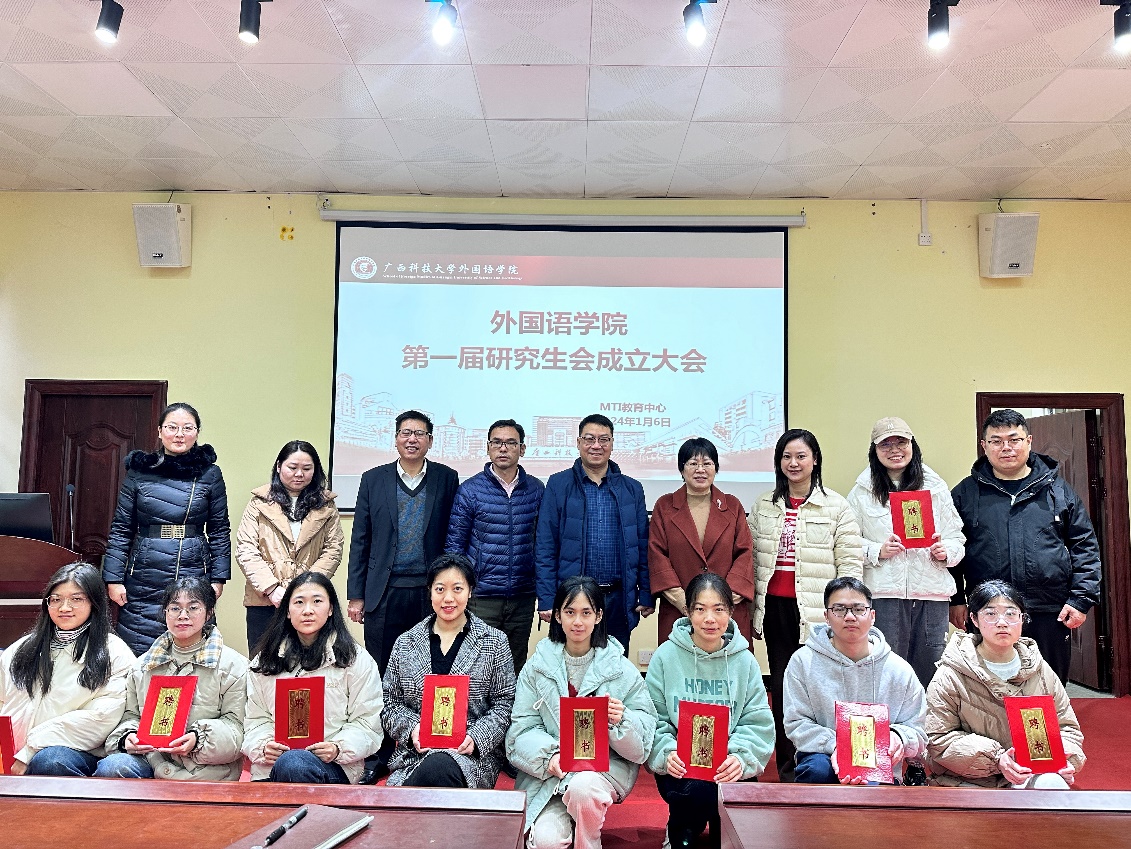 外语学院举行第一届研究生成立大会