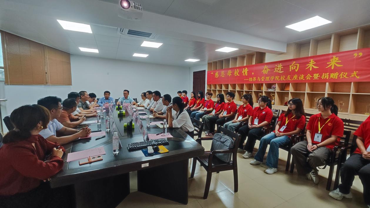 经济与管理学院举行校友座谈会暨捐赠仪式-广西科技大学-经济与管理学院
