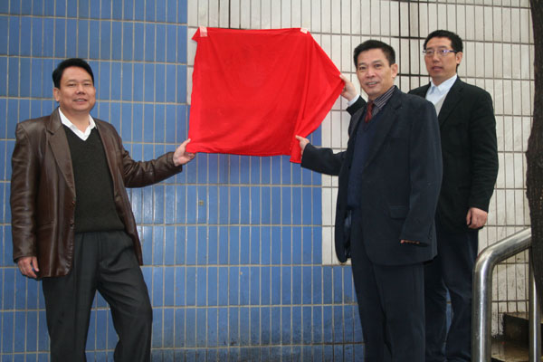 广西工学院重庆市校友会成立大会隆重召开