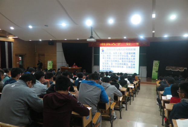 “创”讲堂现场